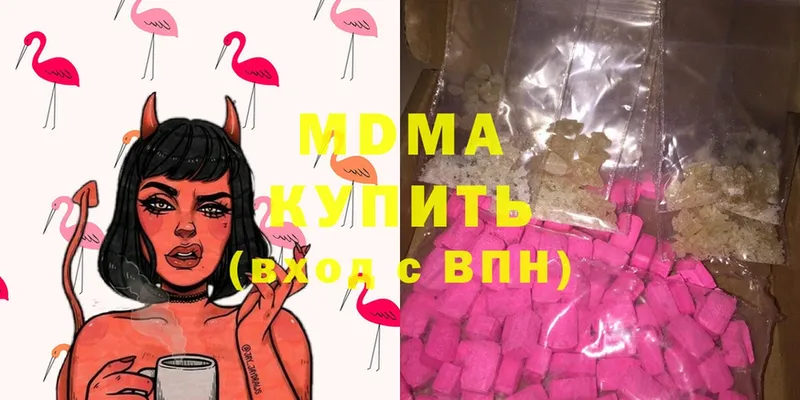 где можно купить   Дальнегорск  МДМА молли 