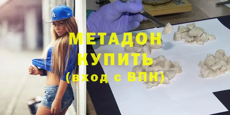 МЕТАДОН methadone  Дальнегорск 